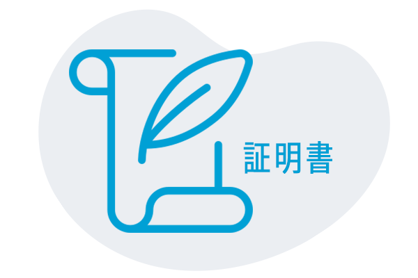在留資格認定証明書交付申請
