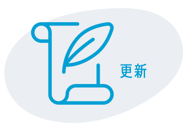 在留資格変更許可申請