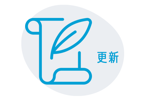 在留期間更新許可申請
